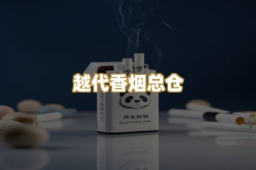 日本烟爆珠